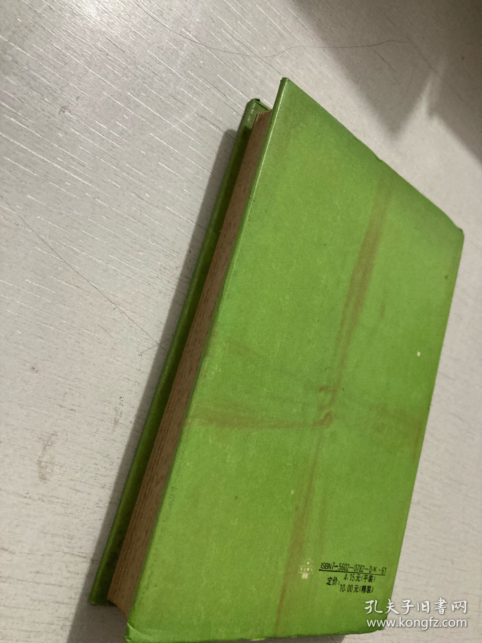 近代东北亚国际关系史研究