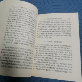 毛泽东选集（第五卷）