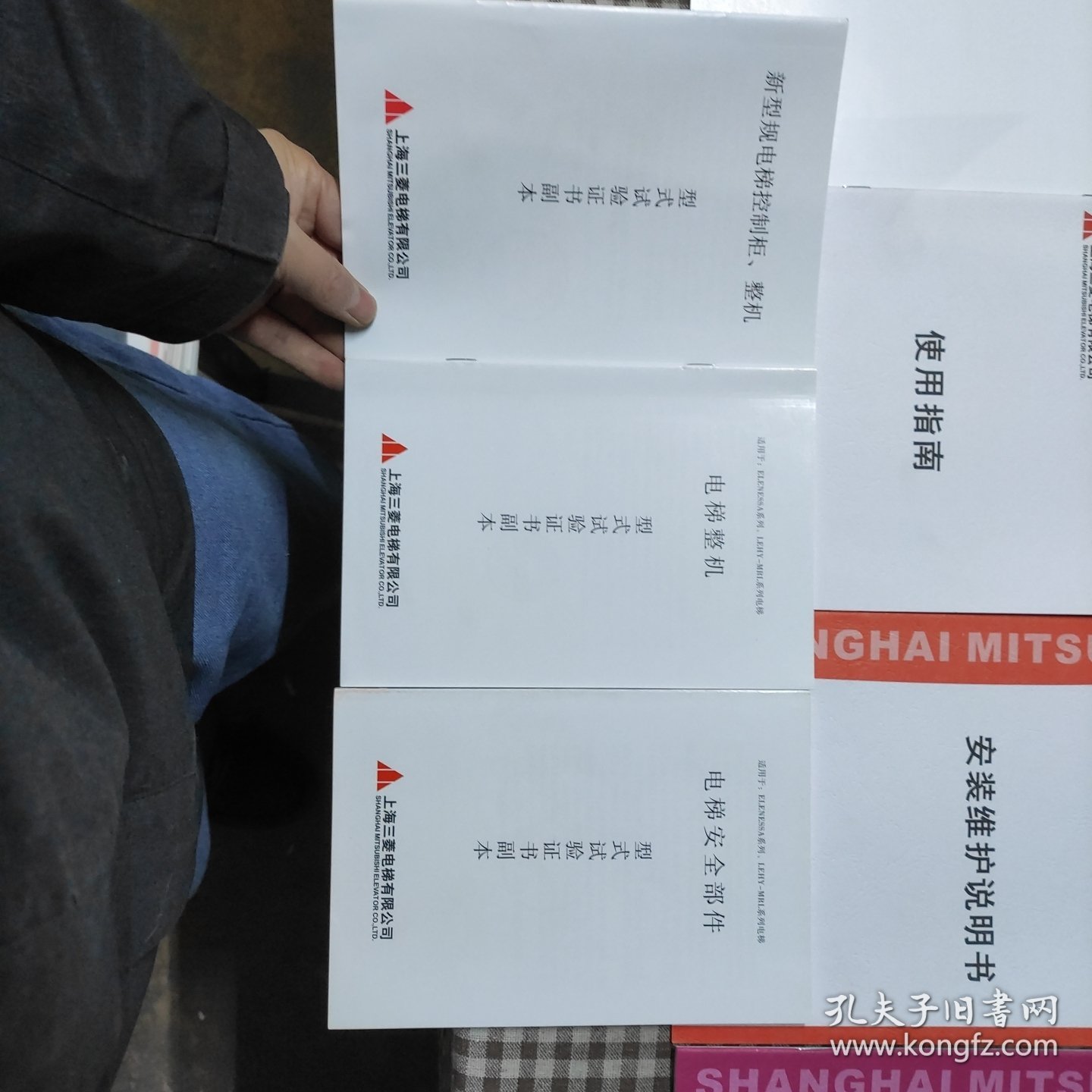 上海三菱电梯随机出厂图样图册(9本一套)