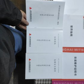 上海三菱电梯随机出厂图样图册(9本一套)