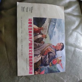 工农兵画报，本画报完整无缺页干净，1972年画报，品相如图，看好确定收货不支持退货。