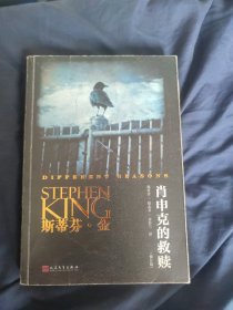 肖申克的救赎