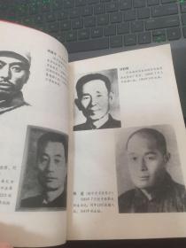 铁窗丹心:中共满洲省委时期狱中斗争纪实