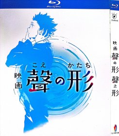 声之形（2016）日本 动画/爱情 BD蓝光高清国粤语版