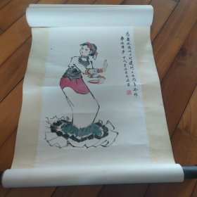 中国美协会员 岭南画家周波绘 彝族彝步 自辨真伪