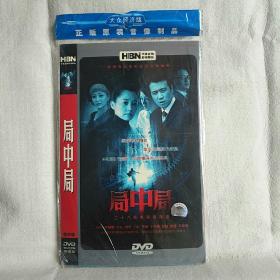 局中局 4DVD 商战剧