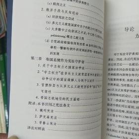 宪法的守护者：公法名著译丛