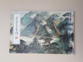 荣宝斋画谱（111）写意山水部分 黎雄才 绘