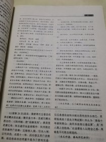 三门峡史志1997，4