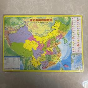 磁力中国地图拼图