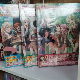 BanG Dream! 少女乐团派对!官方视觉设定集1  .2  .3 （收录游戏原画、角色设计与贺图等内容） 第一弹 第二弹 第三弹 全套3本