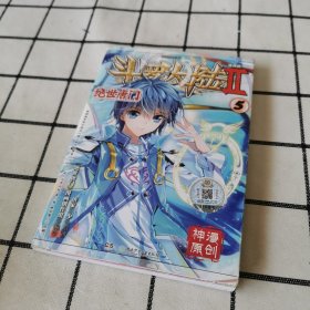 斗罗大陆2 绝世唐门漫画版5