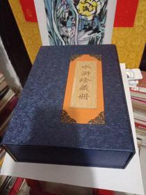 线装-水浒传-礼品书