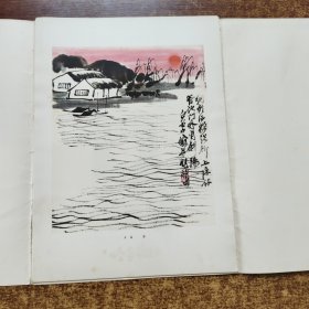 齐白石画辑（散页12张）