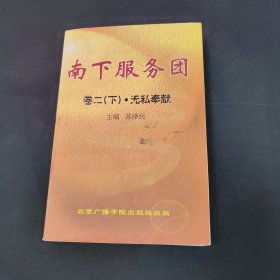 客家撷英:长校史踪