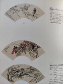 画页【散页印刷品】--——书画——秋锄【谢之光】。翠竹幽禽扇面【谢稚柳】。扇面双挖【杨世珍】。桃花扇面【吴昌硕】。秋艳图【吴徵】。携琴访友图【冯超然，吴镜汀】。山林雾濛图【陆俨少】1437