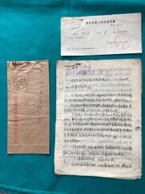 1968年刘华清同志批示信件一组