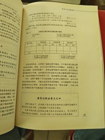 初级会计学/新编管理学系列教材