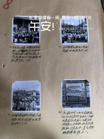 1959年 汽车运输公司安全生产照片 14张（有老街景照片三张）