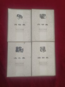 契诃夫小说选集:决斗集嫁妆集苦恼集出诊集(四本合售)