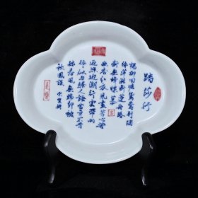 大明宣德青花题诗纹盘（3.2×19.5×16cm）