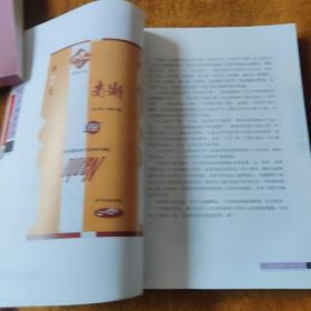 岁月烟霞——新中国红色烟标集锦 一部香烟史料既有包装设计价值又具收藏价值，不可错过 印刷精美2007年一版一印全新，全国仅发行2千册。