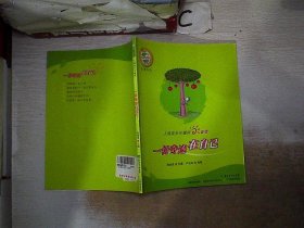 人格成长关键词自信：一切奇迹在自己‘’；