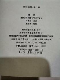 诗径