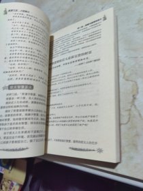 所罗门王大智慧书：犹太人智慧财富权力与成功密码