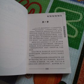 鲁滨逊漂流记（一版一印，干净整洁无写划）