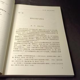 当代中国留学政策研究：1980-1984年赴日国家公派本科留学生政策