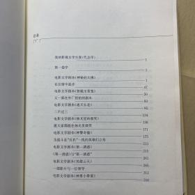陆寿钧文集（套装共10册）精装（签赠本）、。