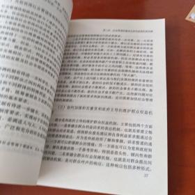 加强和创新社会管理学习读本