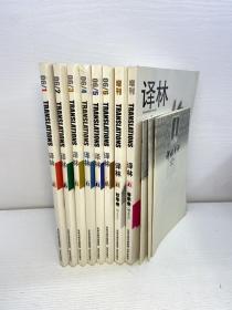 译林（外国文学双月刊）   2006年 全年第1-6期+增刊  （第1、2、3、4、5、6期+增刊2册）总第124-129期 共8本合售 另附3本译林书评