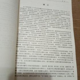 新闻传播学辞典