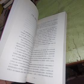二月河先生纪念文萃  作者签赠本