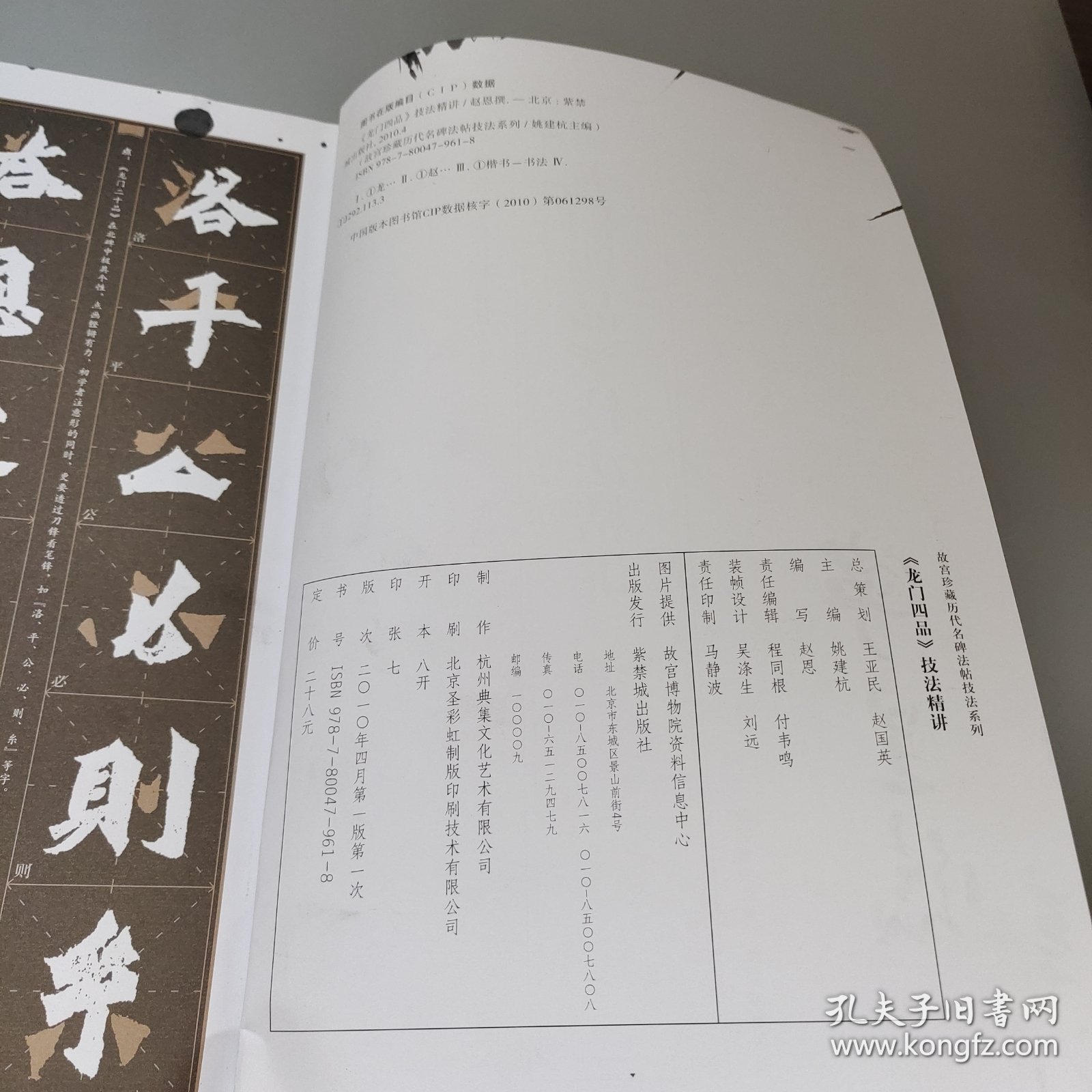 龙门四品技法精讲