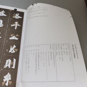 龙门四品技法精讲
