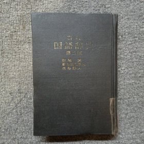 岩波国语辞典第二版