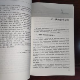 梁希文选•梁希先生是我国杰出的林学家、教育家，是新中国首任林业部长，也是新中国成立后中国林学会第一任理事长。梁希先生与凌道扬先生等老一辈林学家一起，于1917年创立了中华森林会，1928年更名为中华林学会，新中国成立后定名为中国林学会。我们在1983 年出版的梁希文集基础上重新编辑出版了这部梁希文选，共收录梁希先生所作文章61篇、诗词128首。将梁希著作目录附于书后。所收著作基本保持文章原貌。