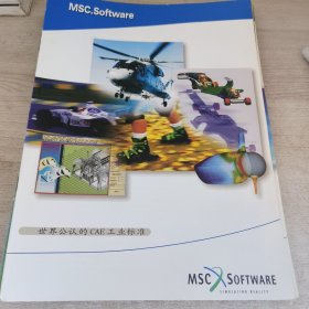 MSC 产品手册公司简介资料8册合售