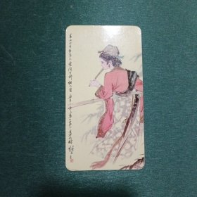 1981年年历卡