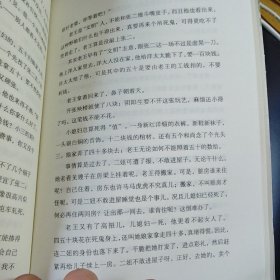 烟火人间（《我这一辈子》姊妹篇，老舍先生经典作品精选集，纪念珍藏版）