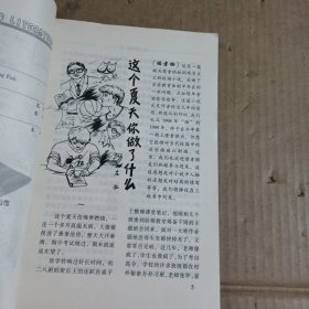 儿童文学1999.1