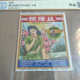 民国商标