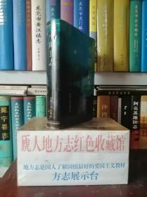 山西省地方志系列丛书---吕梁市系列--大缺品种--《中阳县志》---虒人荣誉珍藏