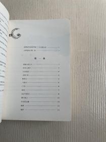 鸦片战争（全三册）