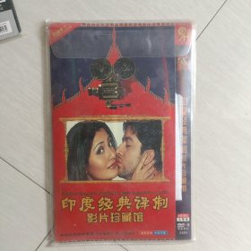 印度经典译制影片珍藏馆4DVD