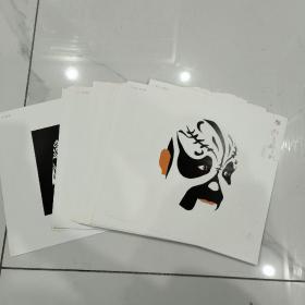 好看好玩——中流画脸谱 (12开)原函装全60张