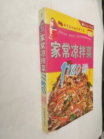 家庭美食宝典.家常湘菜1180样